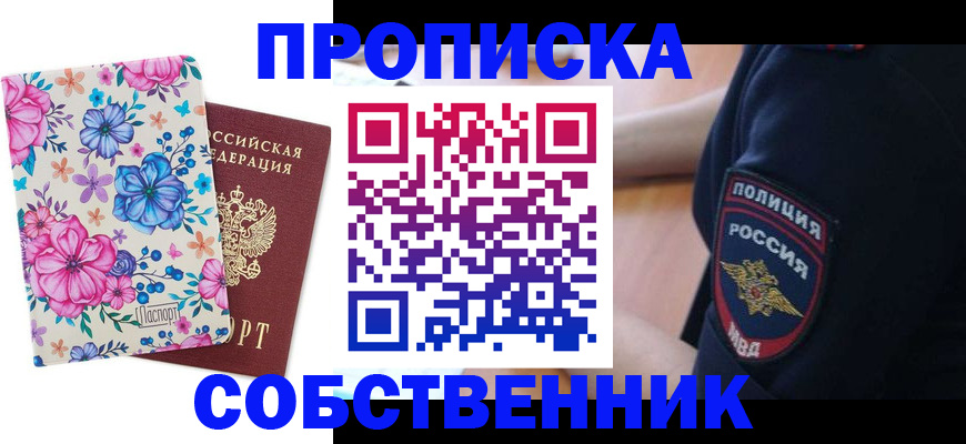 временная регистрация гарантия в Выборге